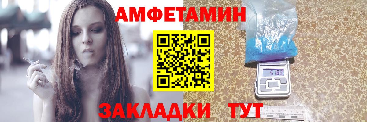 Киселёвск  АМФ  АМФЕТАМИН  АМФЕТАМИН VHQ  Вход с VPN 