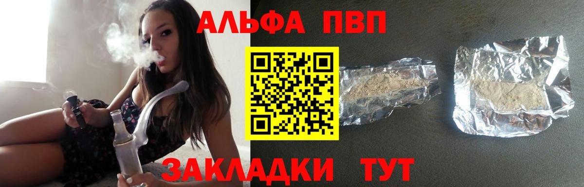 Киселёвск  Альфа ПВП крисы CK  Вход с VPN  Alpha PVP СК 