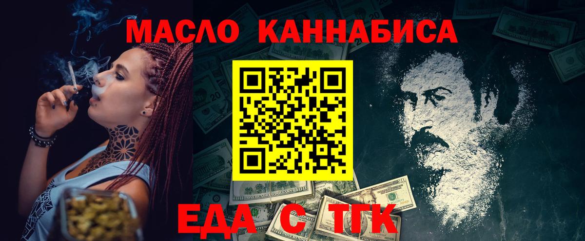 Киселёвск  Cannafood конопля  Вход с VPN 