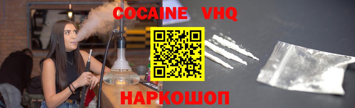 Кокаин Боливия Киселёвск