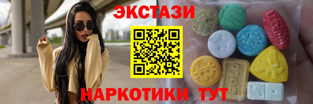 ЭКСТАЗИ  Ecstasy диски  Ecstasy Дубай  купить   сайты даркнета клад  mega онион  Вход с VPN  Киселёвск 