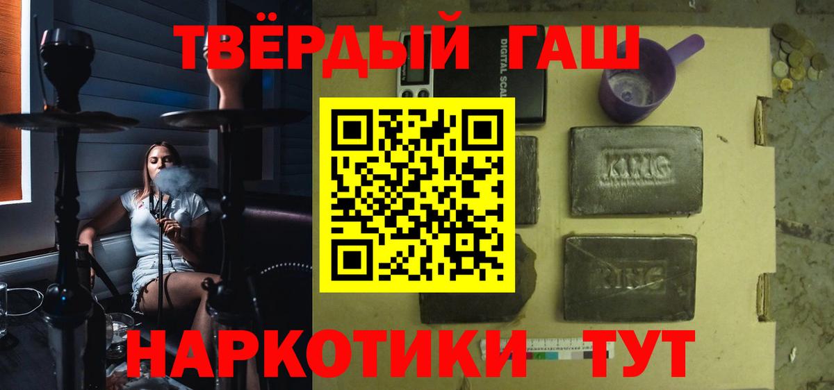 Гашиш  ГАШИШ Premium  Вход с VPN  Киселёвск  ГАШ ice o lator 