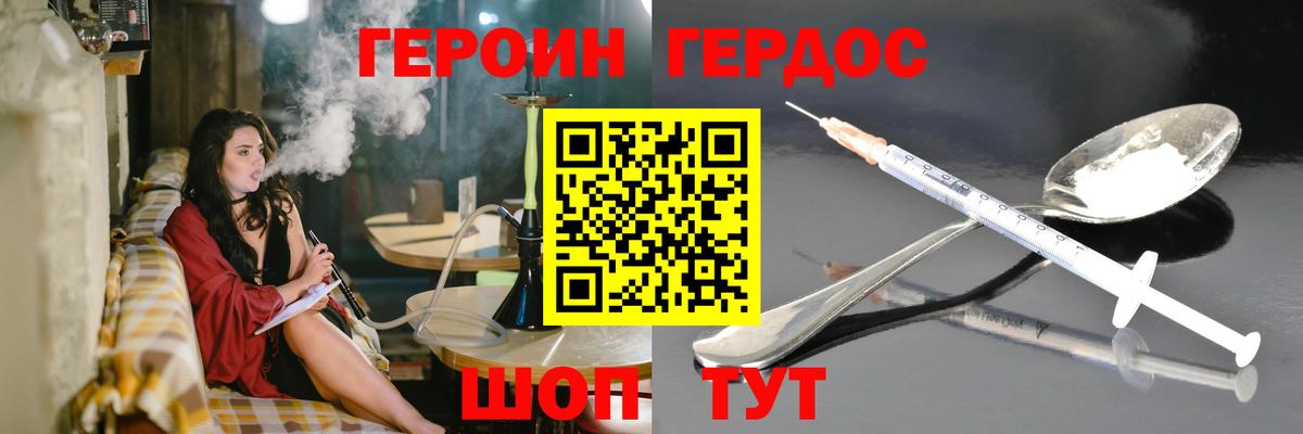 Героин гречка  Вход с VPN  Киселёвск 