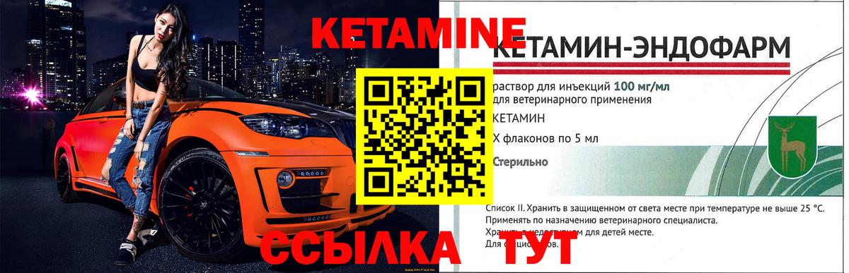 КЕТАМИН VHQ  Вход с VPN  КЕТАМИН VHQ  Киселёвск 