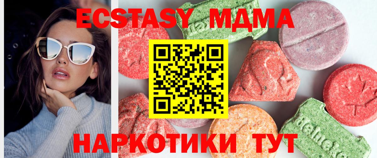 МДМА crystal Киселёвск