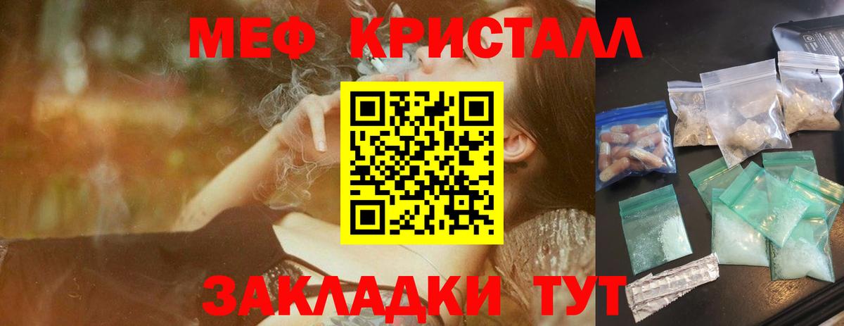 МЯУ-МЯУ  Меф VHQ  Киселёвск  МЯУ-МЯУ  МЯУ-МЯУ 4 MMC  Вход с VPN 