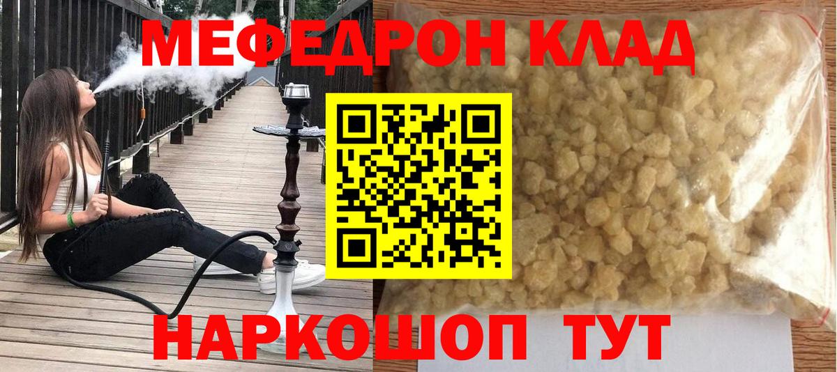 Мефедрон мука Киселёвск