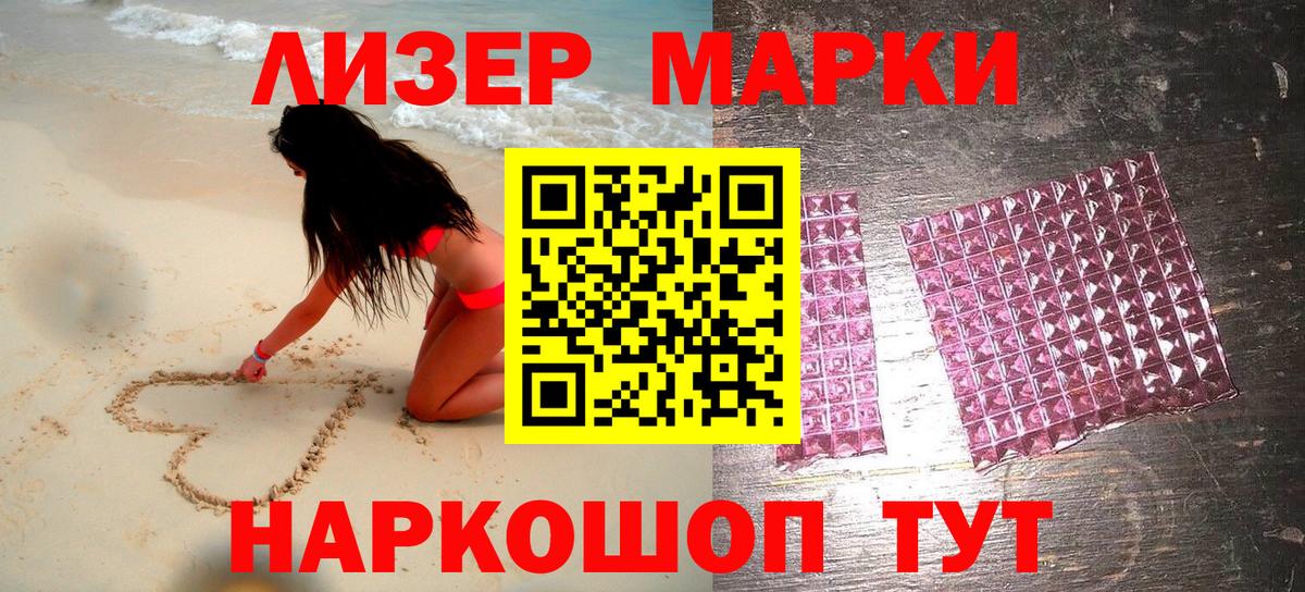 Марки NBOMe 1500мкг  Вход с VPN  Киселёвск 