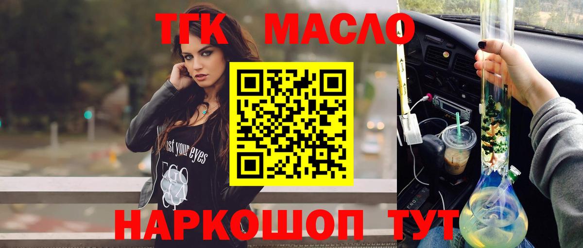 Дистиллят ТГК вейп Киселёвск
